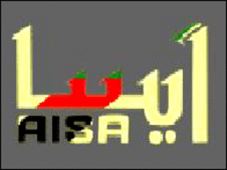 ایسا
