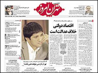 تهران امروز