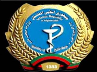 آرم وزارت صحت