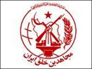 مجاهدین خلق