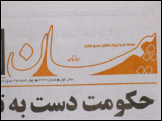 روزنامه پیمان