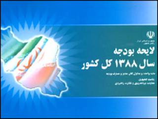 لایحه بودجه