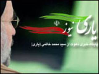 یاری نیوز