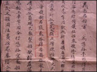 Sắc chỉ cổ về Hoàng Sa