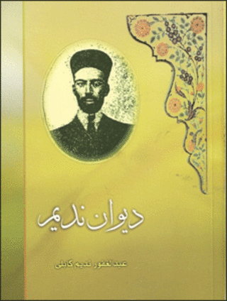دیوان ندیم کابلی