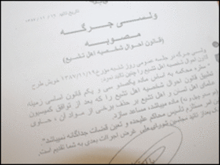 قانون احوال شخصیه شیعیان