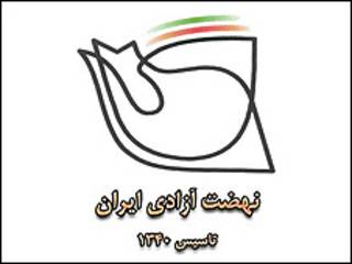 نهضت آزادی