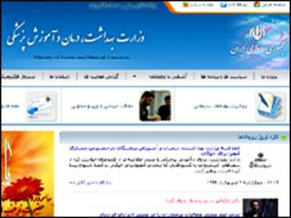 سایت وزارت بهداشت