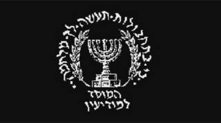 Tambarin Mossad