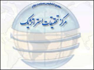 مرکز تحقیقات استراتژیک
