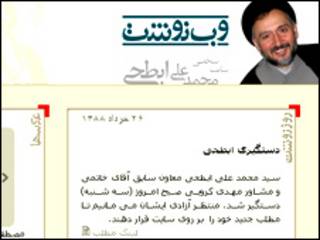 وب سایت محمد علی ابطحی