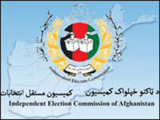 نشان کمیسیون مستقل انتخابات افغانستان