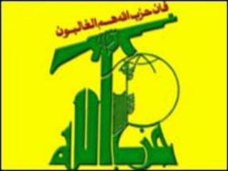 شعار حزب الله
