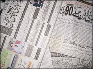 پاکستانی اخبارات(فائل فوٹو)