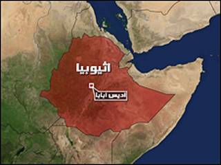 اثيوبيا