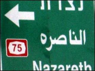 لوحة طرقية في إسرائيل