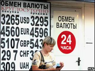 Пункт обмена валюты в России (архивное фото)