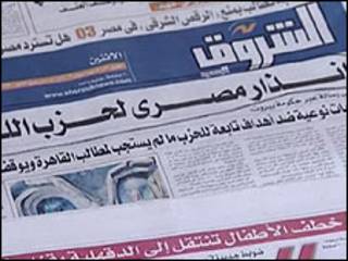 الصحف المصرية