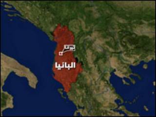 البانيا