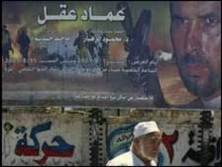 ملصق لفيلم عماد عقل