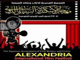 شعار المهرجان
