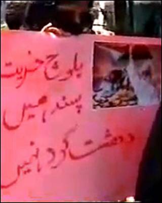بلوچستان یومِ سیاہ