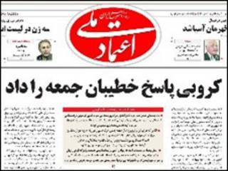 اعتماد ملی