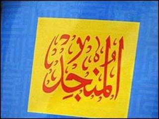 قاموس