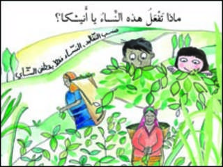 كتاب يعرف ببلدان الخدم