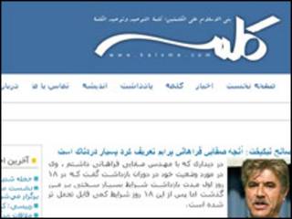 عکسی از صفحه اول کلمه که تازه راه افتاده است