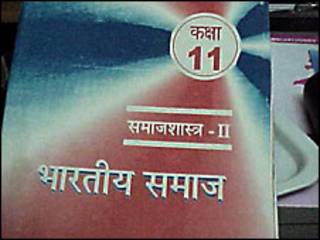 पाठ्यक्रम पुस्तक