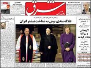 تصویر صفحه اول روزنامه شرق که محمد خاتمی را در کنار پاپ، رهبر کاتولیک های جهان، نشان می دهد