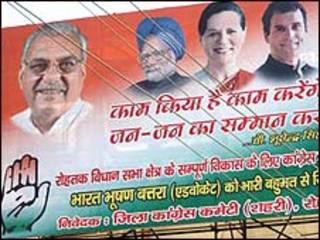 कांग्रेस का पोस्टर