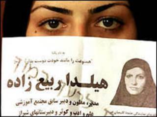 ايرانية