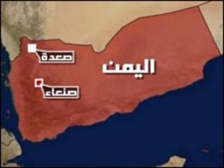 اليمن