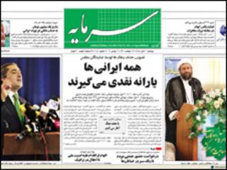 روزنامه سرمایه