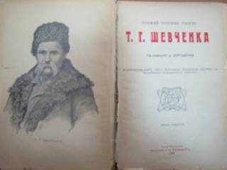 Кобзар
