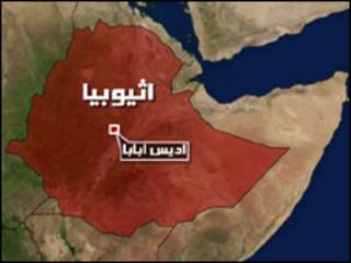 اثيوبيا