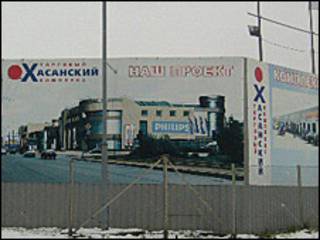 Хасанский рынок