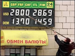 Уличный пункт обмена валюты