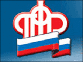 Эмблема Пенсионного фонда России