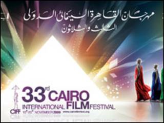 شعار المهرجان