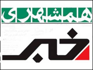 نشان همشهری و خبر