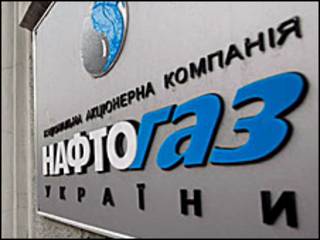 нафтогаз