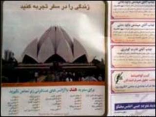 آگهی همشهری