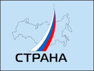 Логотип телеканала "Страна"