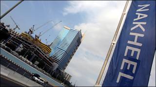 شعار شركة نخيل