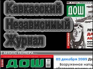 Скриншот сайта журнала "Дош"