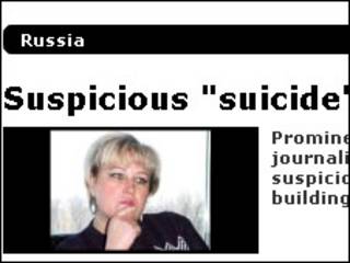 Изображение с сайта "Репортеров без границ"