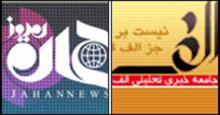سایت الف و جهان نیوز